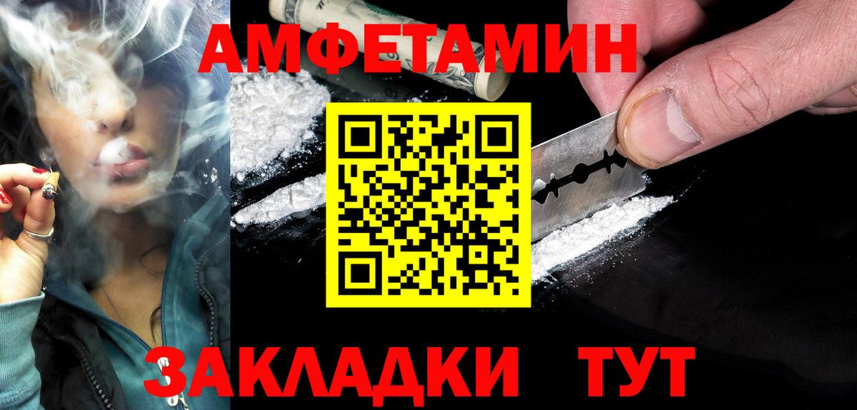 АМФЕТАМИН 97%  АМФЕТАМИН  Сланцы  Вход с VPN 