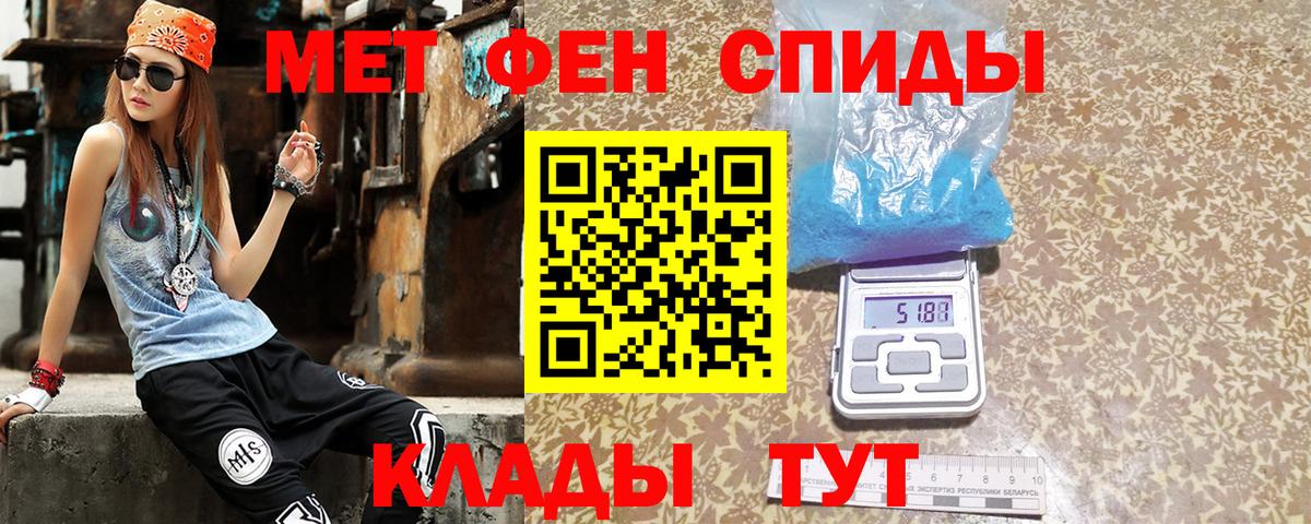 НБОМе Сланцы