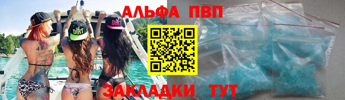A-PVP Crystall  APVP  Вход с VPN  Сланцы  APVP Crystall 