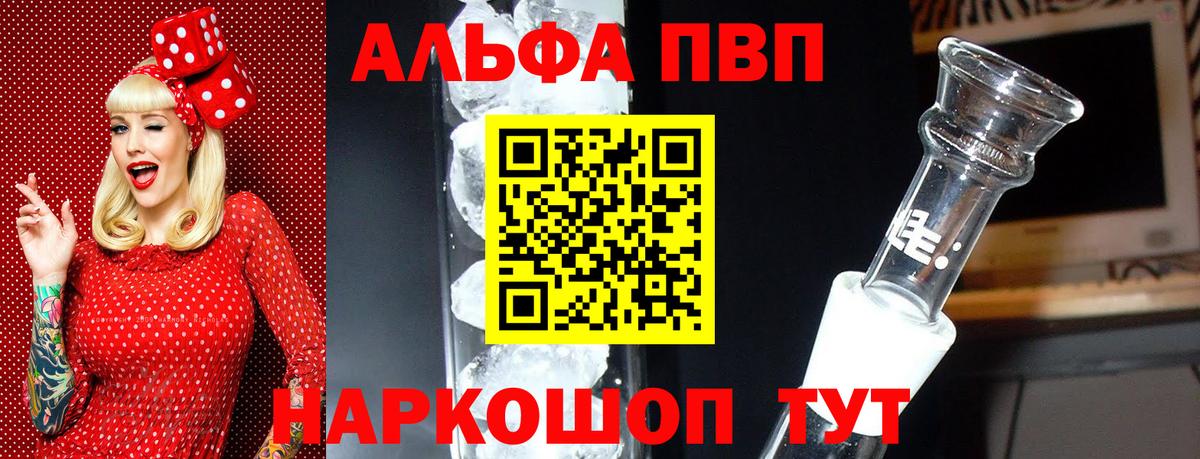 A-PVP крисы CK Сланцы