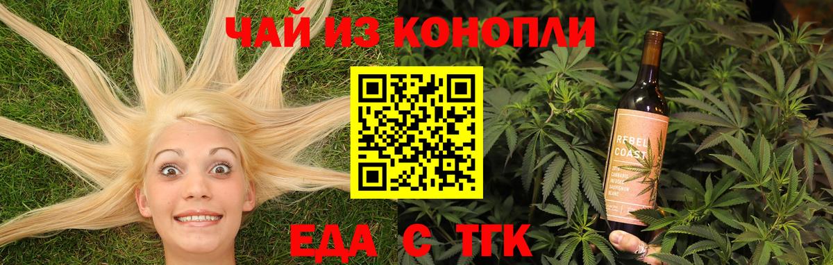 Еда ТГК марихуана Сланцы