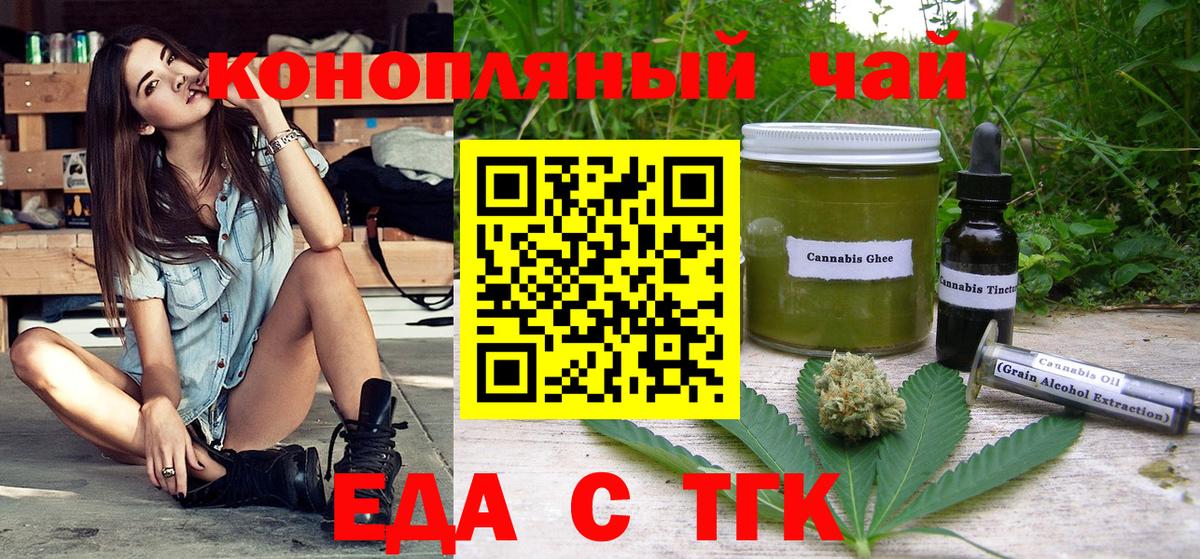 Печенье с ТГК конопля  Вход с VPN  Сланцы 
