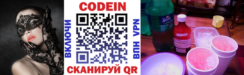 hydra рабочий сайт  Сланцы  Codein напиток Lean (лин) 