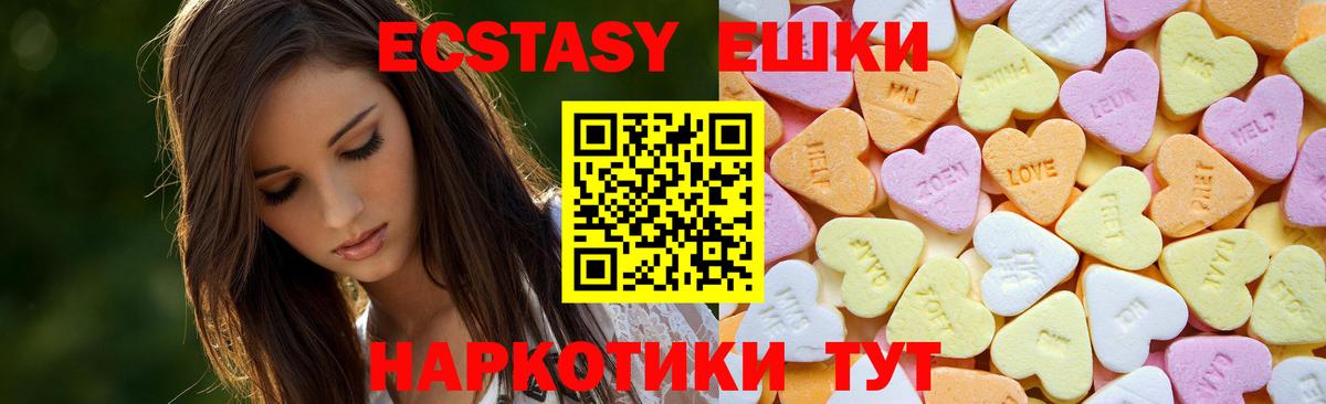Ecstasy  Ecstasy ешки  Вход с VPN  Сланцы  Экстази VHQ 