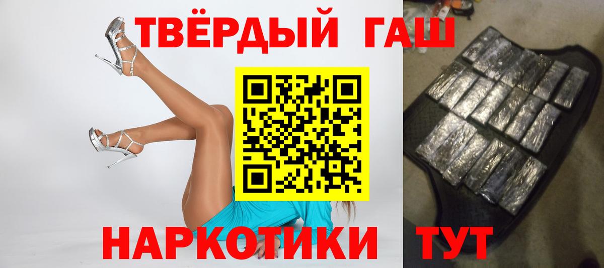 Гашиш hashish Сланцы