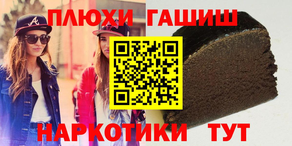 Гашиш хэш  Вход с VPN  Сланцы  ГАШ ice o lator 