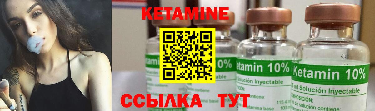 Кетамин ketamine  Вход с VPN  это телеграм  Сланцы 