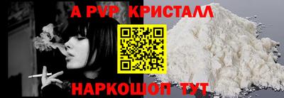 альфа пвп VHQ Пенза