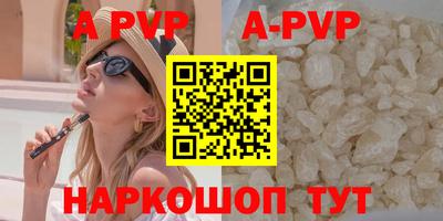 альфа пвп VHQ Пенза