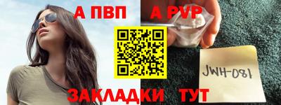 альфа пвп VHQ Пенза