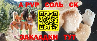 альфа пвп VHQ Пенза