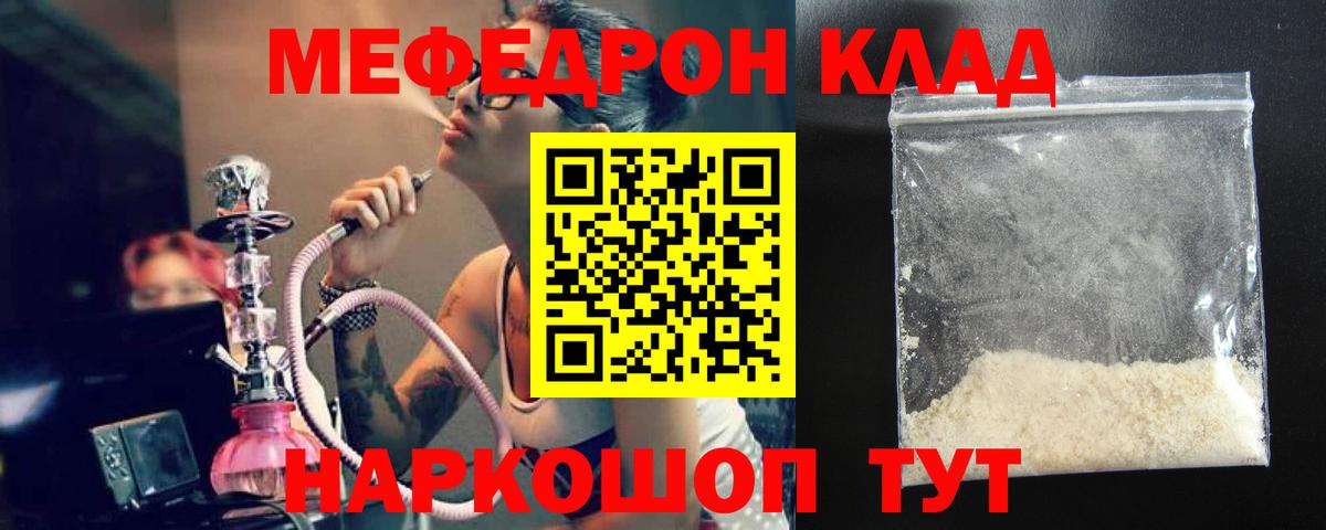 Сланцы  ГАШИШ  Вход с VPN  Меф МЯУ МЯУ кристаллы  Бошки Шишки 