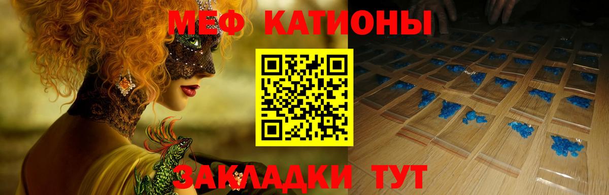 МЯУ-МЯУ  Мефедрон мяу мяу  МЕФ 4 MMC  Вход с VPN  Сланцы 
