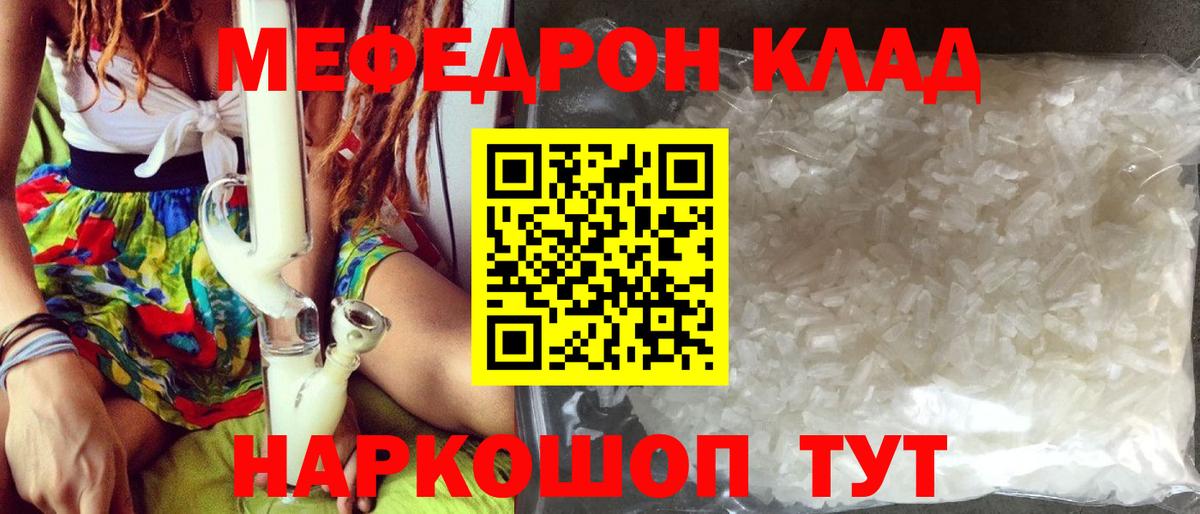 МЕФ мука Сланцы