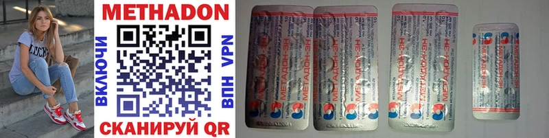 МЕТАДОН кристалл  как найти наркотики  Сланцы 