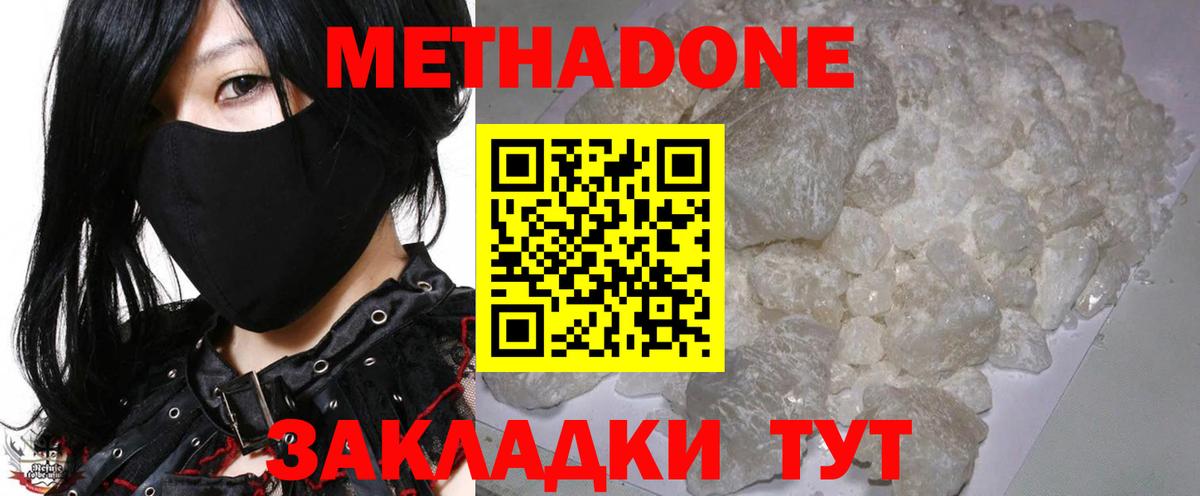 Сланцы  МЕТАДОН кристалл  МЕТАДОН VHQ  Вход с VPN 