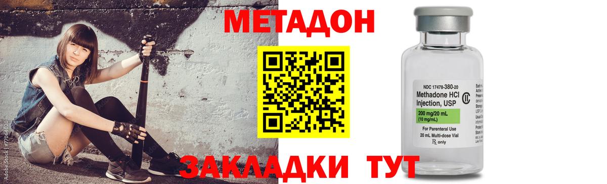 МЕТАДОН белоснежный Сланцы