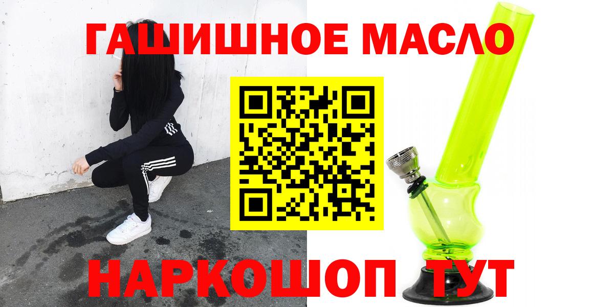 Дистиллят ТГК гашишное масло Сланцы