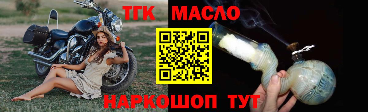 что такое   Вход с VPN  Сланцы  Дистиллят ТГК вейп 